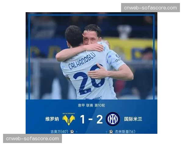 媒体预测本轮首发：国米预计将沿用夺冠主力阵容迎战弱旅